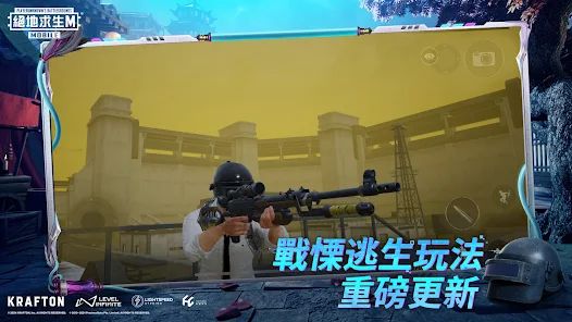 绝地求生地铁逃生(PUBG MOBILE)