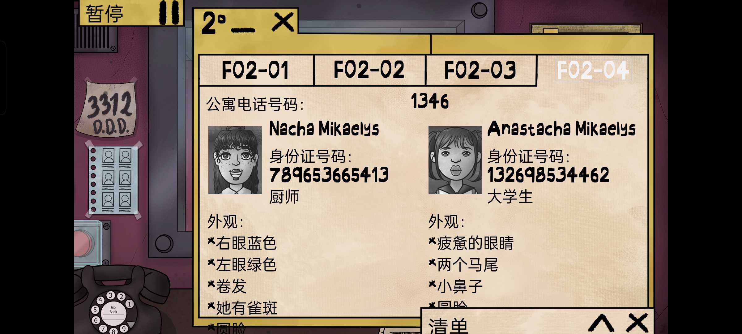 他不是我的邻居(中文版)