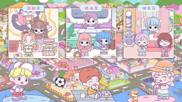 米加小镇新世界