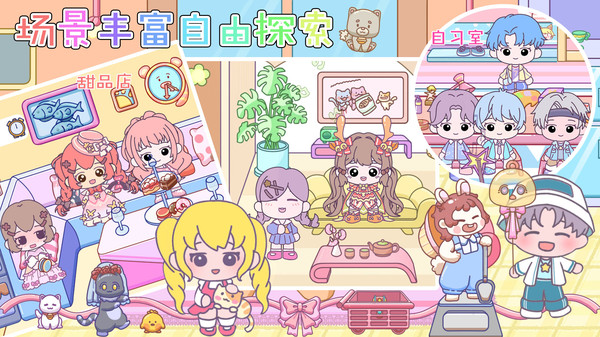 米加小镇新世界