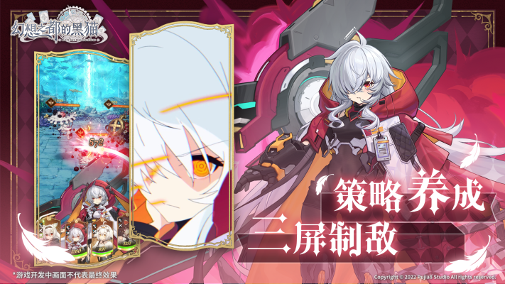 幻想之都的黑猫官网版