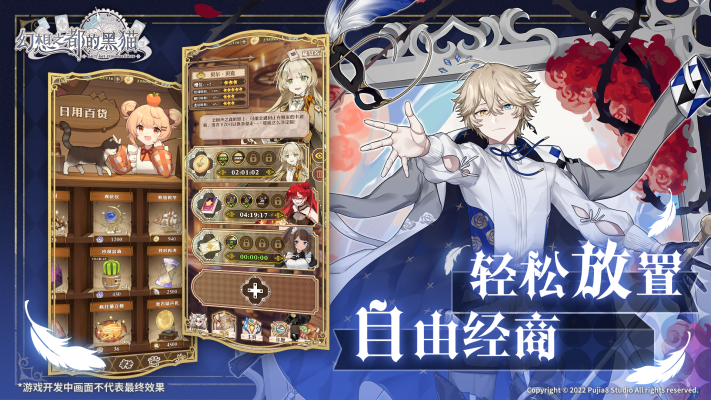 幻想之都的黑猫官网版