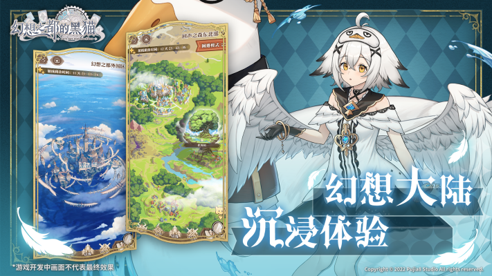 幻想之都的黑猫官网版