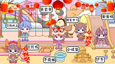 米加小镇童话世界