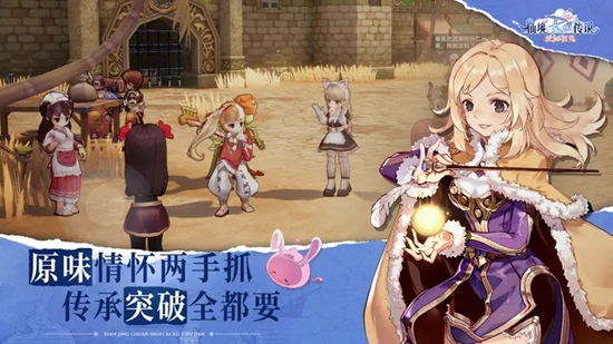 仙境传说爱如初见手游下载-仙境传说爱如初见手游官网版最新下载v5.5.2