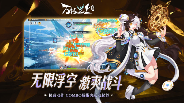 万物之上觉醒最新版