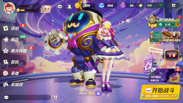 派对之星官方版2024下载-派对之星官方版本最新下载v2.0.2.110904