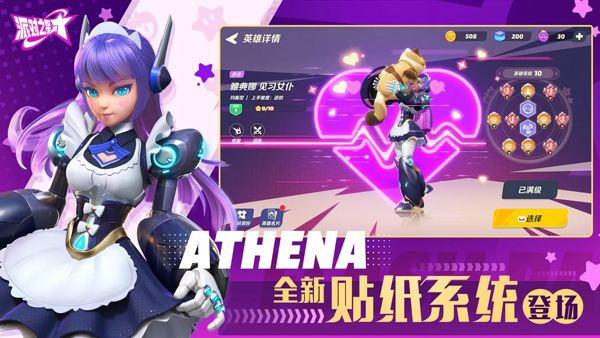 派对之星官方版2024下载-派对之星官方版本最新下载v2.0.2.110904