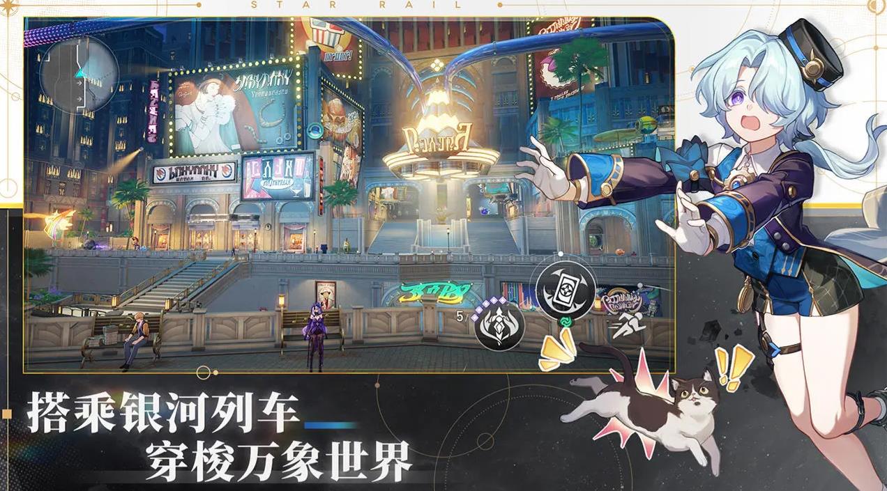 崩坏星穹铁道内测服