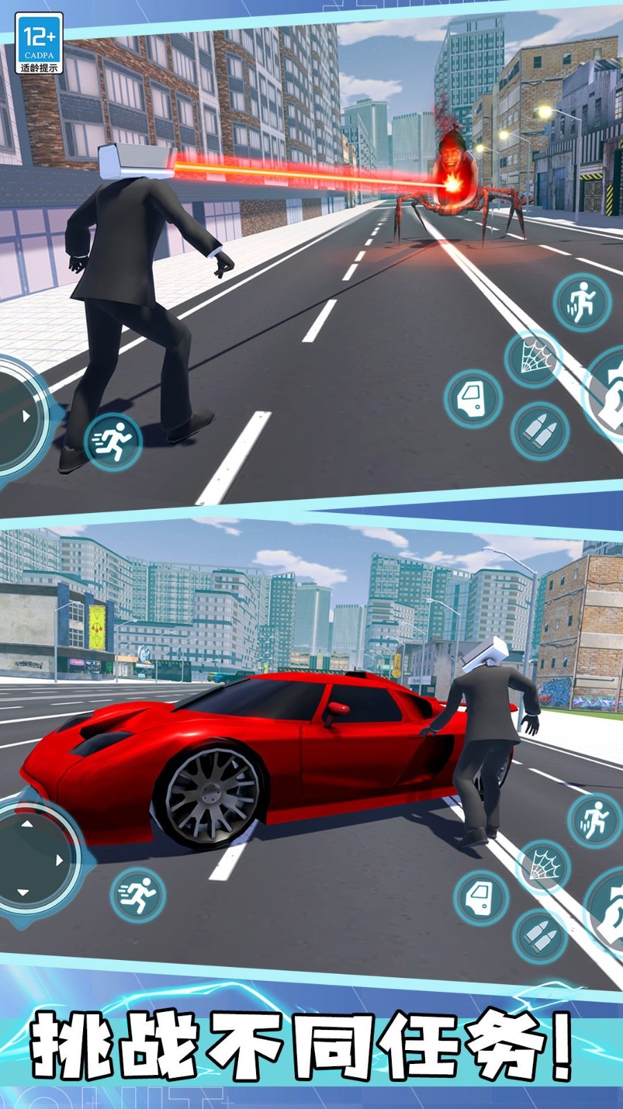 马桶人大逃生官网版下载-马桶人大逃生官网版手游下载v1.0.1