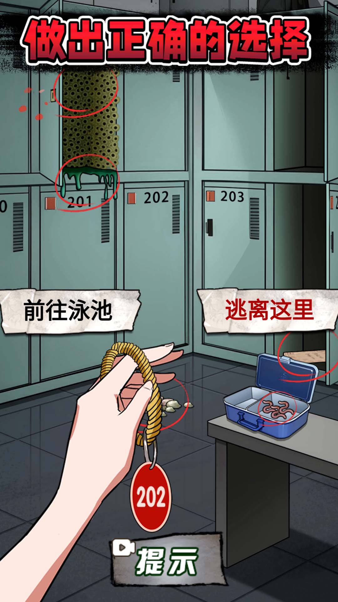 规则怪谈7官网版下载-规则怪谈7官网版中文下载v1.0