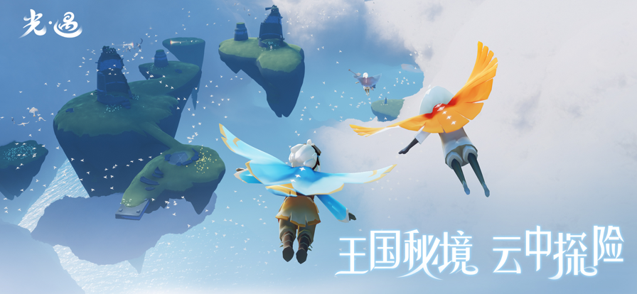 光遇测试服免资格全物品下载-光遇测试服免资格全物品2024最新下载v0.23.4 (235583)