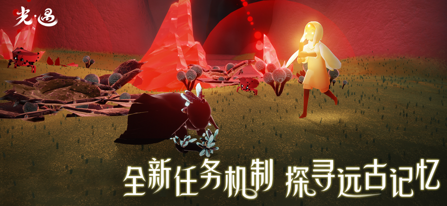 光遇测试服免资格全物品下载-光遇测试服免资格全物品2024最新下载v0.23.4 (235583)