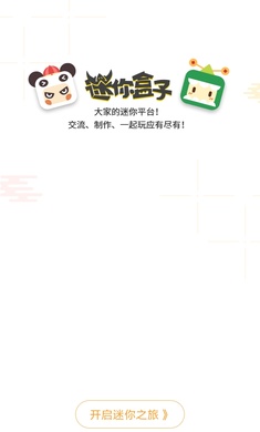 迷你盒子官方版2024最新安卓下载-迷你盒子2024最新版本中文下载安装v2.24.6