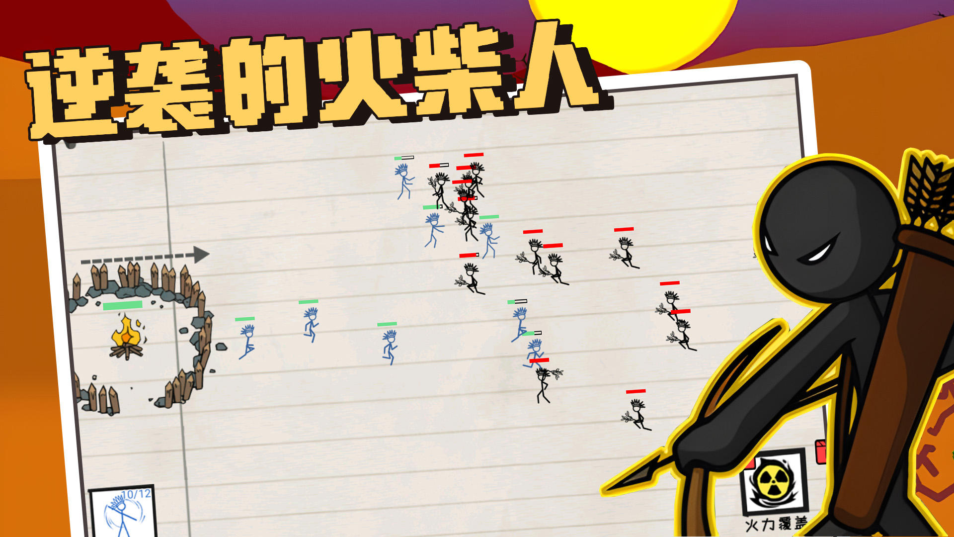 逆袭的火柴人手机版下载-逆袭的火柴人手机版安卓下载v1.0
