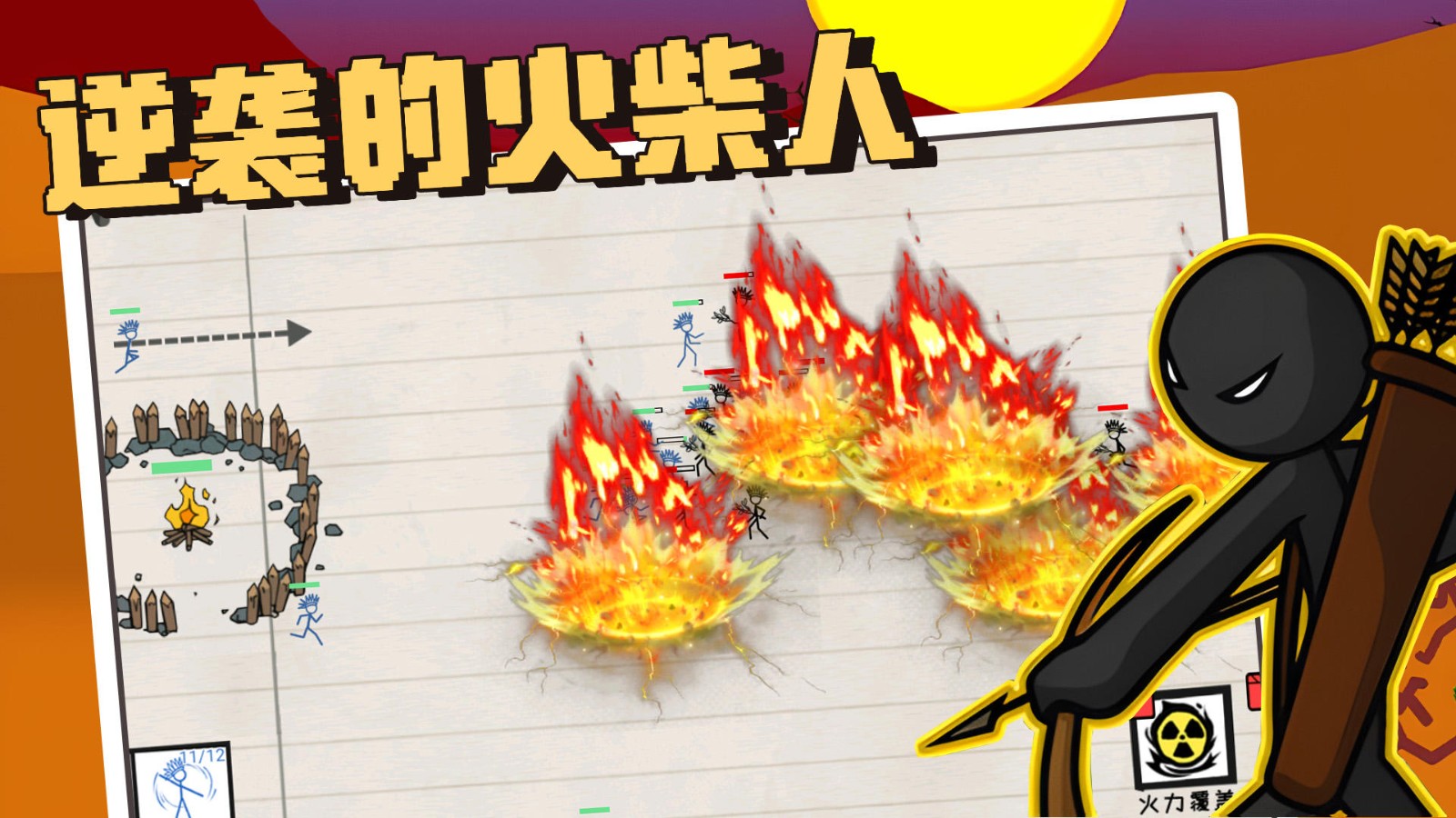 逆袭的火柴人手机版下载-逆袭的火柴人手机版安卓下载v1.0