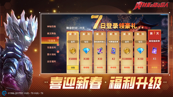 奥特曼之格斗超人7.0.1