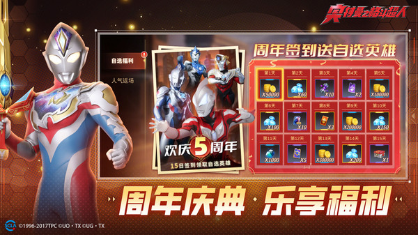 奥特曼之格斗超人7.0.1