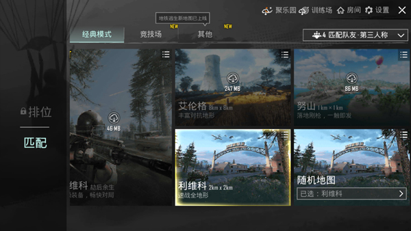 PUBG MOBILE(国际服)