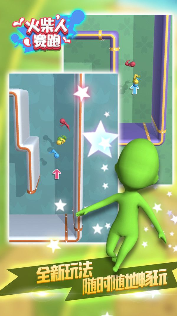 火柴人赛跑1.0.1