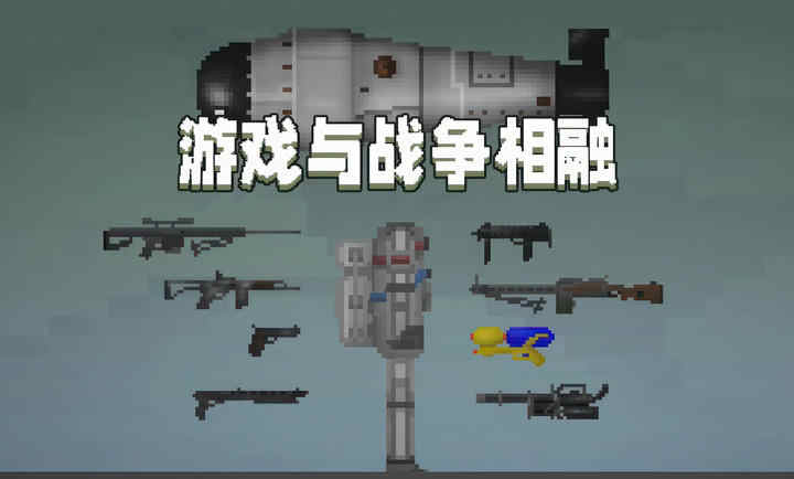 甜瓜游乐场21.1国际版下载-甜瓜游乐场21.1国际版本自带模组下载v21.1