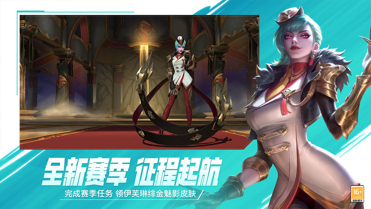 英雄联盟手游最新版下载-英雄联盟手游正版最新下载v4.1.0.6545