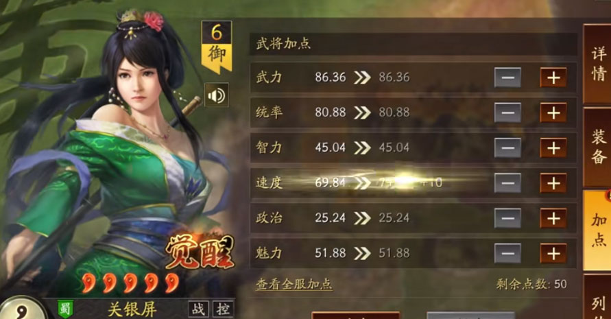 三国志战略版灵犀官方版本下载-三国志战略版灵犀官网版本下载v2049.1088