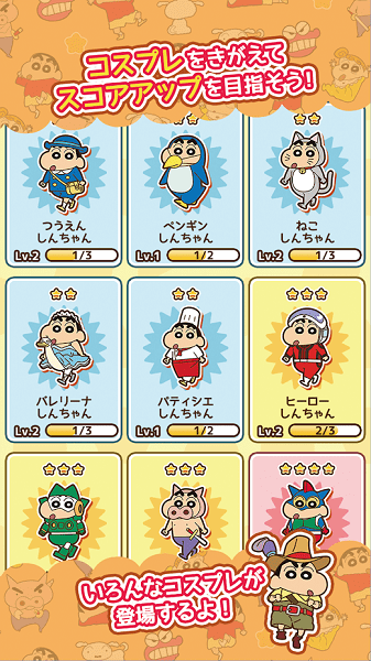 蜡笔小新跑酷汉化版下载-蜡笔小新跑酷汉化版2024下载v2.7.2