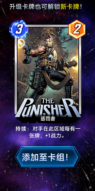 漫威瞬战超能最新版下载-漫威瞬战超能(SNAP)最新手机版下载v24.20.4