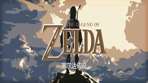塞尔达传说大地的汽笛汉化版下载-塞尔达传说大地的汽笛汉化安卓版下载v3.0