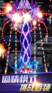 雷霆飞翔弹幕射击最新版下载-雷霆飞翔弹幕射击最新安卓版下载v3.3.4