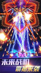 雷霆飞翔弹幕射击最新版下载-雷霆飞翔弹幕射击最新安卓版下载v3.3.4