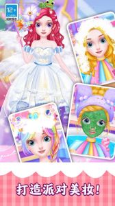 公主的时尚沙龙安卓版下载-公主的时尚沙龙安卓最新版下载v1.0.0