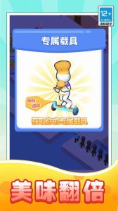 我是连锁汉堡王最新版下载-我是连锁汉堡王2024最新下载v1.0.0