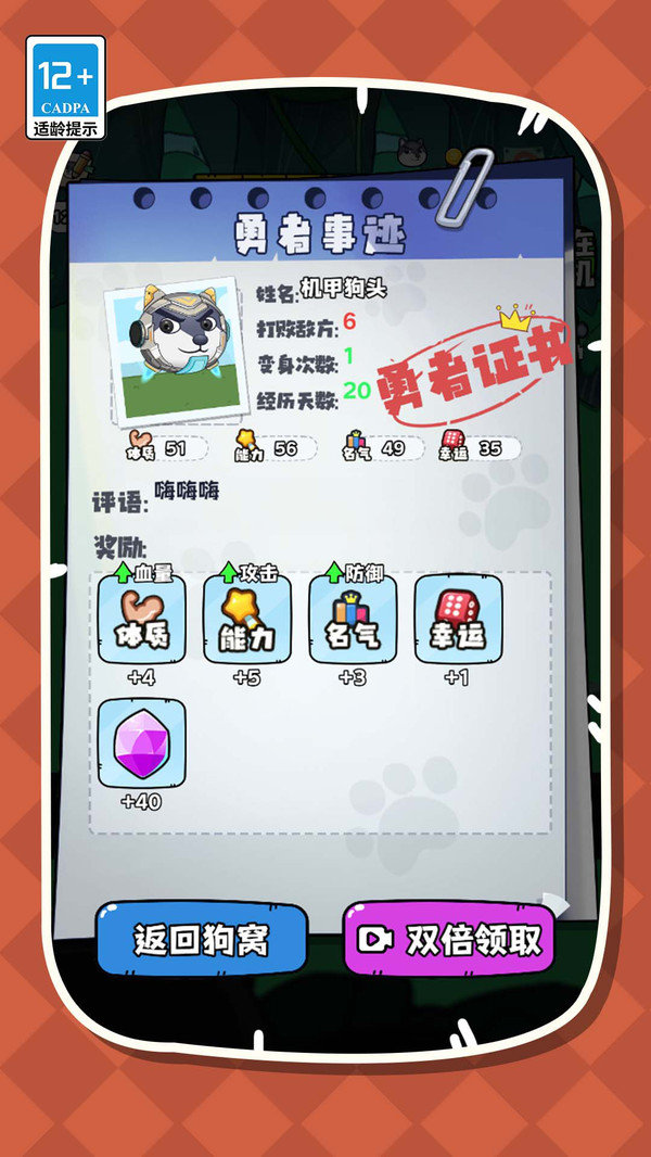 帮帮我的狗头安卓版下载-帮帮我的狗头安卓中文版下载v1.0.0