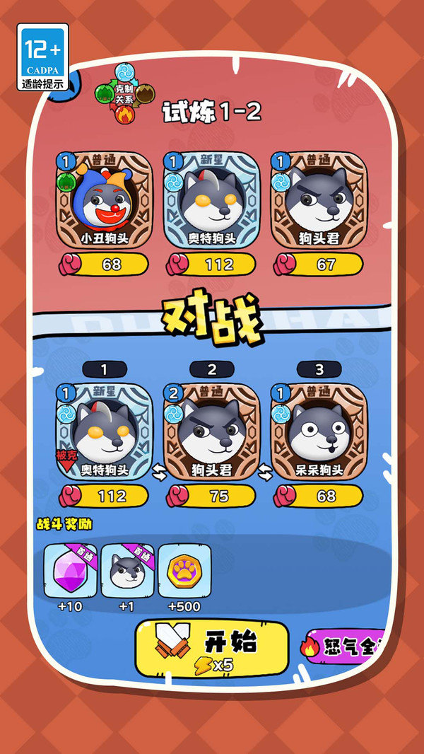 帮帮我的狗头安卓版下载-帮帮我的狗头安卓中文版下载v1.0.0