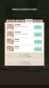 梦幻猫咪家园游戏下载-梦幻猫咪家园手机版下载v1.0.1