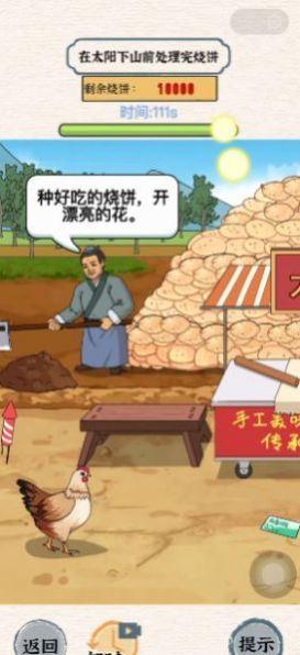 真让我头大游戏下载-真让我头大游戏手机版下载v1.0.0.0