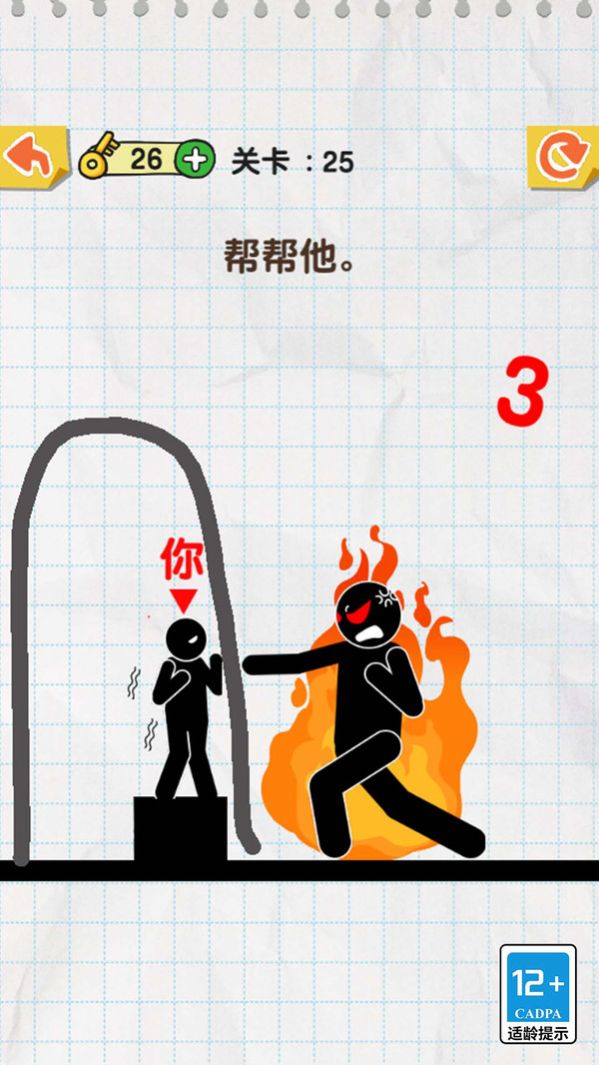 手指画线烧脑解密下载-手指画线烧脑解密最新版下载v1.0.0