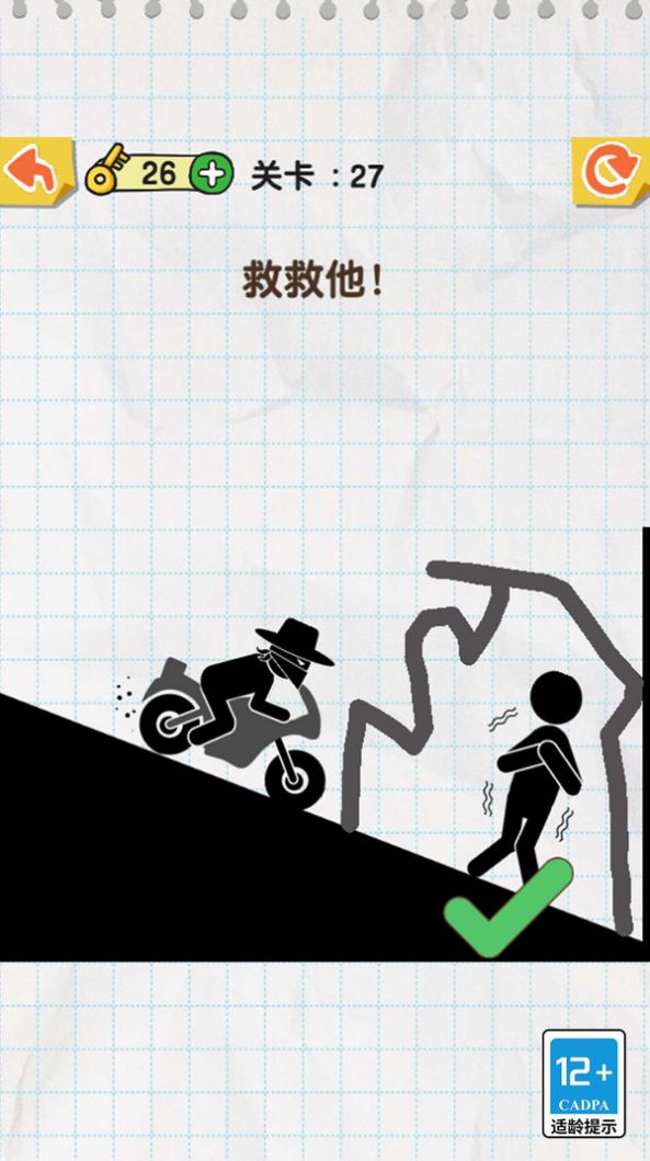 手指画线烧脑解密下载-手指画线烧脑解密最新版下载v1.0.0