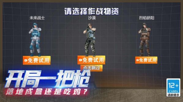 火线吃鸡精英最新版下载-火线吃鸡精英最新手机版下载v1.0.0