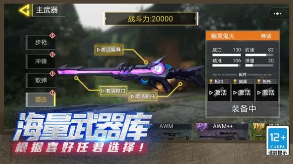 火线吃鸡精英最新版下载-火线吃鸡精英最新手机版下载v1.0.0