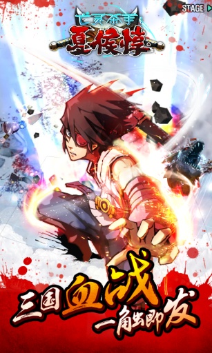 亡灵杀手：夏侯惇(安卓)