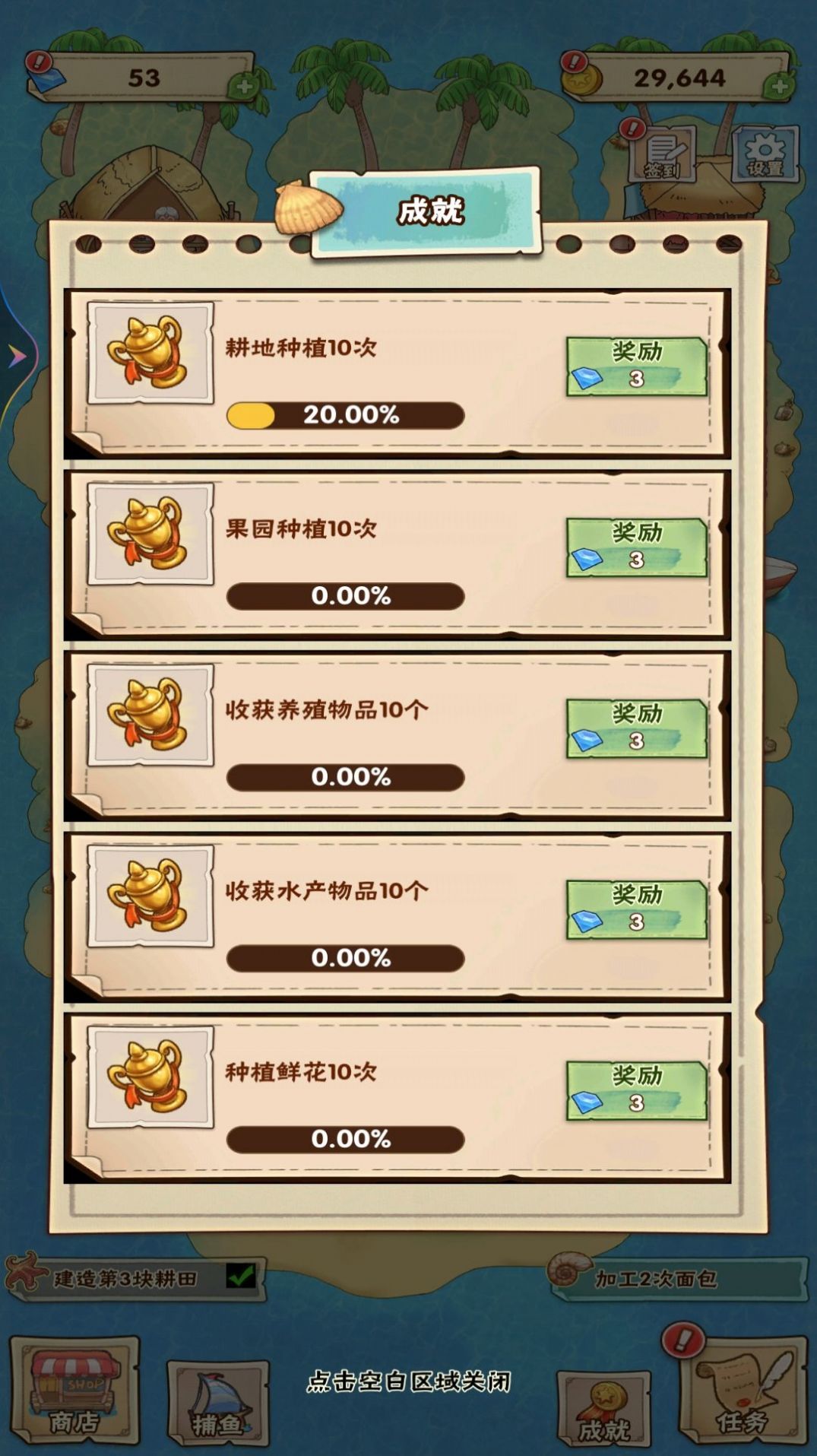 海岛历险日记最新版下载-海岛历险日记最新版安卓下载v1 海岛历险日记最新版下载-海岛历险日记最新版安卓下载v1