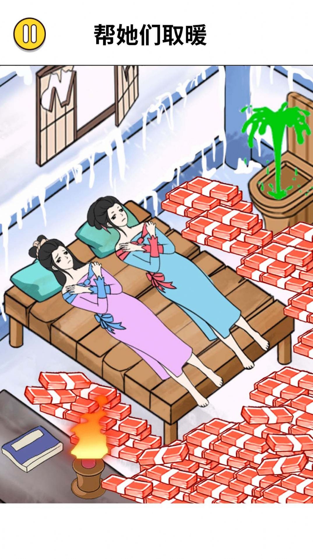 脑洞破屋取暖手机版下载-脑洞破屋取暖手机最新版下载v1.0