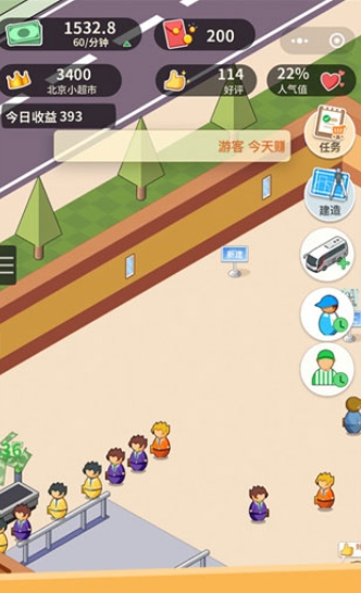 超市模拟器手机版下载-超市模拟器手机版中文下载v1.6