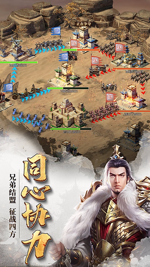 七雄争霸手游官网版下载-七雄争霸手游官网版手机下载v8.7.5