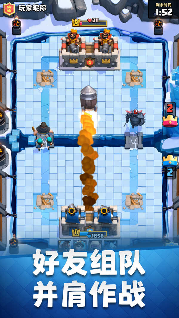 皇室战争游戏昆仑版下载-皇室战争昆仑版2024下载v9.2.1