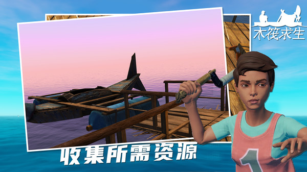 木筏求生steam版手机下载-木筏求生(steam版)手机正版下载v349 木筏求生steam版手机下载-木筏求生(steam版)手机正版下载v349