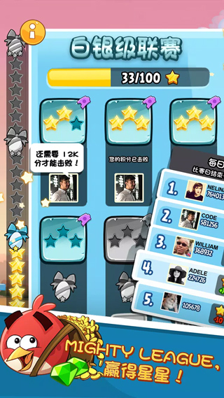 愤怒的小鸟(Angry Birds)